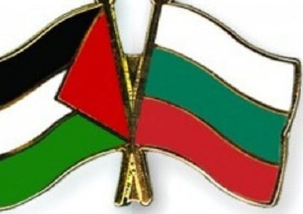 بلغاريا تؤكد على أهمية تطبيق حل الدولتين