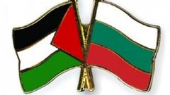بلغاريا تؤكد على أهمية تطبيق حل الدولتين