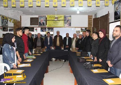 حركة "فتح" في بيروت تعقد مؤتمرها الحركي الخامس