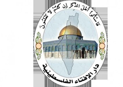 مجلس الإفتاء يدعو العرب والمسلمين للدفاع عن نبيهم ومقدساتهم