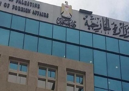 الخارجية: تطالب بوضع التحققيق في جرائم الاحتلال على سلم الأولويات