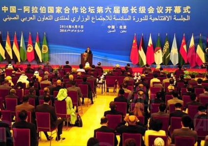 فلسطين تشارك في منتدى التعاون العربي الصيني