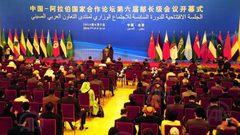 فلسطين تشارك في منتدى التعاون العربي الصيني