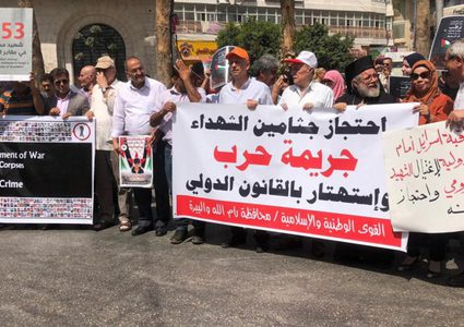 الاحتلال يعتدي على فعالية الشهداء المحتجزة جثامينهم في أبو ديس