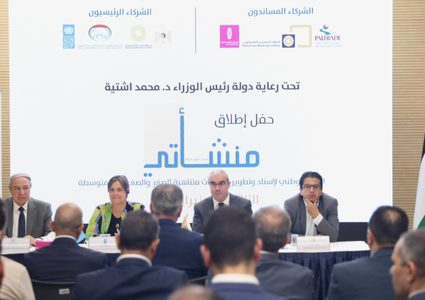 إطلاق الإطار الوطني لإسناد وتطوير المنشآت متناهية الصغر