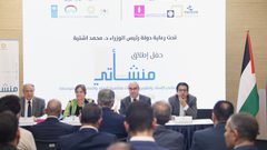 إطلاق الإطار الوطني لإسناد وتطوير المنشآت متناهية الصغر