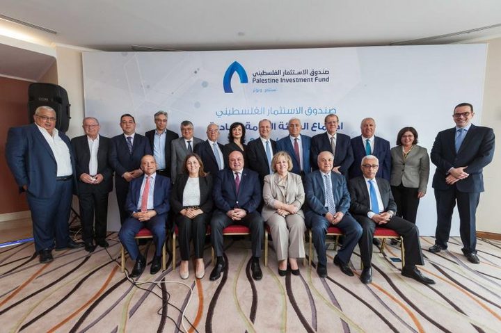 الهيئة العامة لصندوق الاستثمار الفلسطيني تعقد اجتماعها السنوي