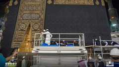 رَفع ثوب الكعبة المشرّفة استعدادًا لموسم الحج لهذا العام 1442 هـ