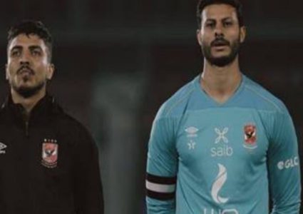 الأهلي المصري يكشف حقيقة اشتباك الشناوي مع محمد شريف