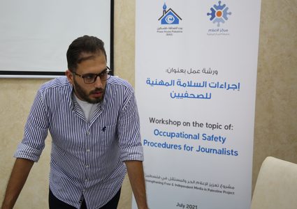 ورشة عمل حول إجراءات السلامة المهنية للصحفيين