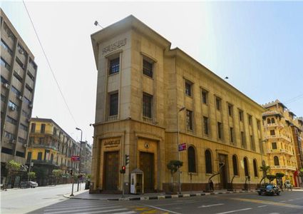 "المركزي المصري" يطرح أذون خزانة بقيمة 21 مليار جنيه