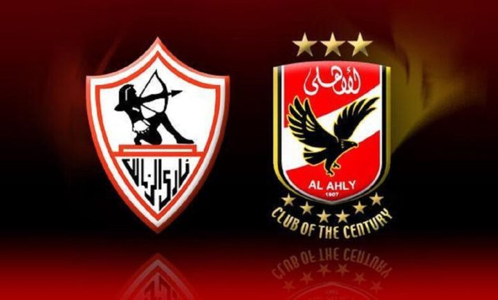 الأهلي يعلن انتهاء خلافه مع الزمالك