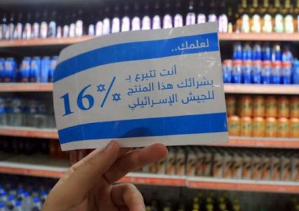 صيدم: هناك إرادة عالمية لمقاطعة منتجات المستوطنات