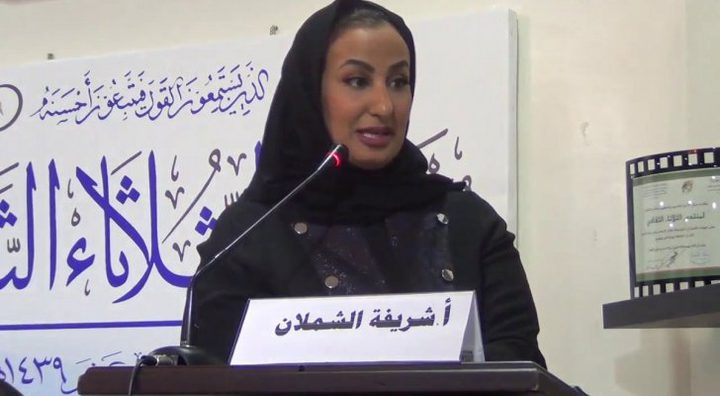 وفاة الكاتبة السعودية شريفة الشملان بفيروس كورونا