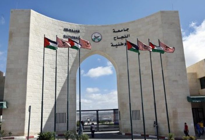 جامعة النجاح الوطنية الأولى فلسطينياً وإقليميا في 9 برامج للهندسة