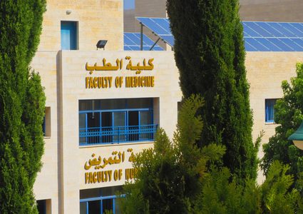 جامعة النجاح تطرح برامج جديدة تابعة لكلية الطب وعلوم الصحة