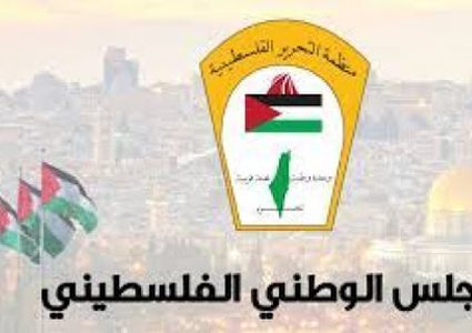 المجلس الوطني يطلع برلمانات العالم على انتهاكات الاحتلال