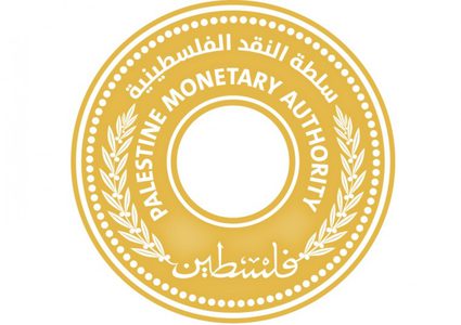 سلطة النقد تصدر تقريرها السنوي لعام 2020