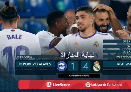 ريال مدريد يفتتح الدوري الاسباني برباعية في ألافيس