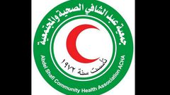 الهلال الأحمر بغزّة تعلن تغيير اسمها إلى جمعية عبد الشافي الصحية