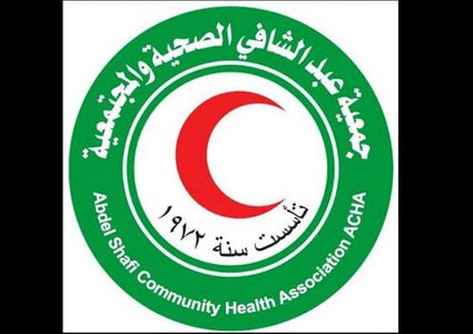 الهلال الأحمر بغزّة تعلن تغيير اسمها إلى جمعية عبد الشافي الصحية