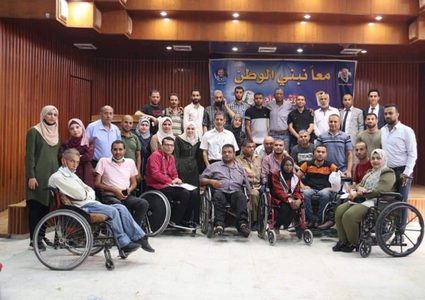 انتخاب مجلس الأمانة العامة لاتحاد الأشخاص ذوي الإعاقة