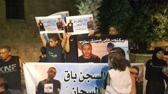 دعوات للمشاركة في "الوقفة الإسنادية لمعتقلي هبة الكرامة"