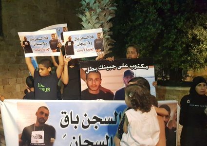 دعوات للمشاركة في "الوقفة الإسنادية لمعتقلي هبة الكرامة"