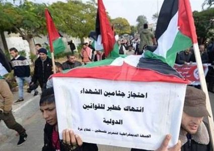 نابلس: مسيرة تطالب باسترداد جثامين الشهداء المحتجزة لدى الاحتلال