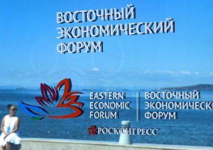 انطلاق منتدى الشرق الاقتصادي في روسيا