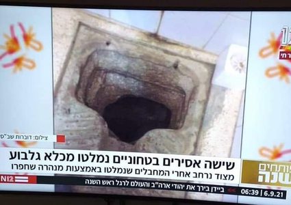 هيئة الاسرى تحمل الاحتلال المسؤولية كاملة عن حياة أسرى "جلبوع"