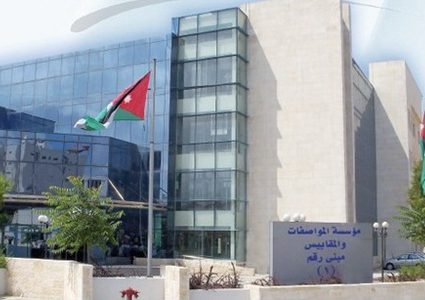 "المواصفات والمقاييس" تطلق الأدلة الفنية القياسية لمنتوجات زراعية