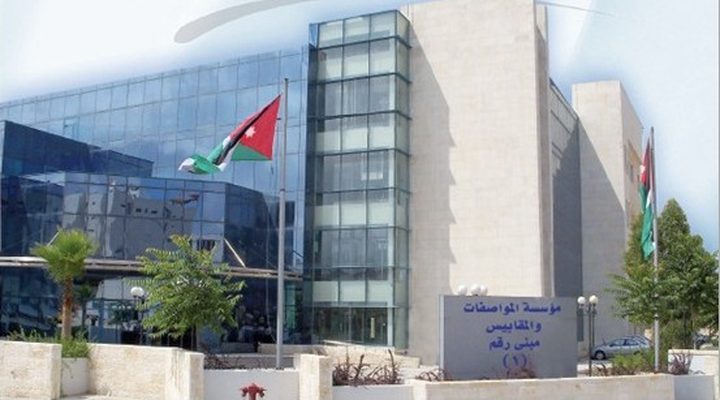 "المواصفات والمقاييس" تطلق الأدلة الفنية القياسية لمنتوجات زراعية