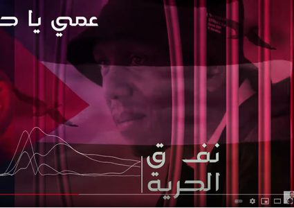 فنانون فلسطينيون يتغنون بهروب الأسرى من سجن جلبوع عبر نفق الحرية