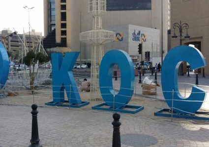 الكويت تسعى إلى تعويض 100% من إنتاجها النفطي