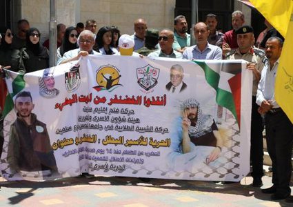 وقفة دعم وإسناد للأسرى في بيت لحم