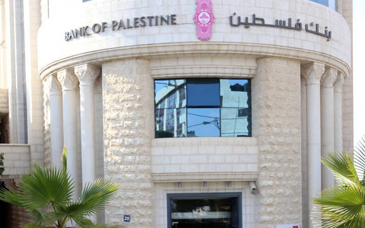 بنك فلسطين يُصدر تنويها بشأن إيقاف نظام الحوالات السريعة MoneyGra