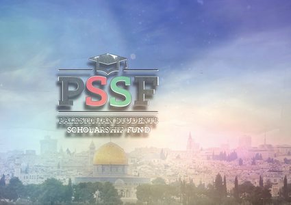 جامعة النجاح تشارك بالحفل الخيري الذي نظمه صندوق منحة الطلبة