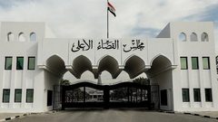 العراق: عقوبة تصل للإعدام لكل من يحبذ التطبيع مع إسرائيل