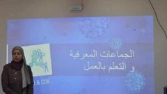 معلمة فلسطينية تحصد جائزة المرأة المبدعة العالمية للعام 2021