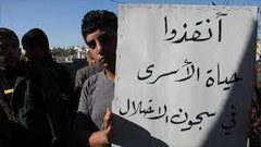 نابلس: اعتصام اسنادي للأسرى المضربين عن الطعام