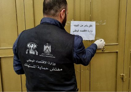 قلقيلية: إفشال عملية تصنيع وتسويق "سائل جلي" مزوّر