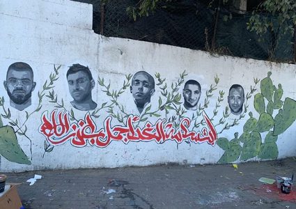 تحريض وغضب إسرائيلي بسبب لوحة جدارية لشهداء أم الفحم