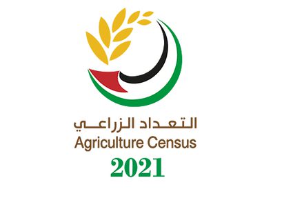 الإحصاء تعلن انطلاق العد الفعلي للتعداد الزراعي 2021