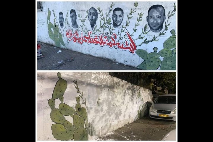 الاحتلال يمحو جدارية الشهداء في أم الفحم