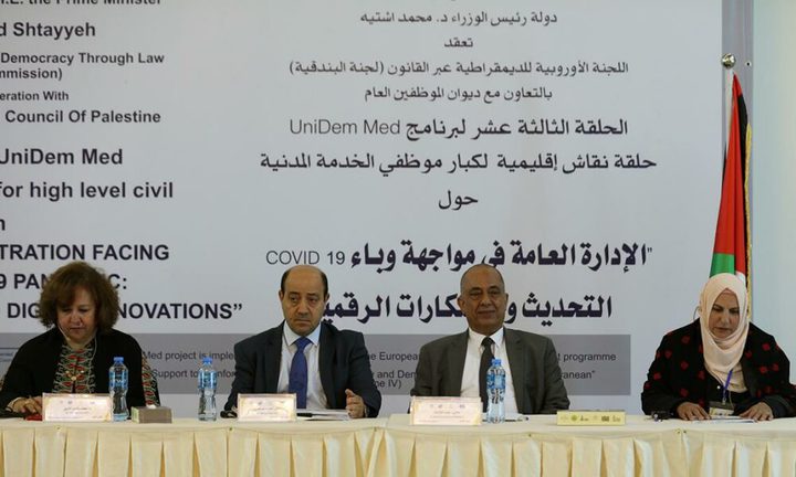 حلقة نقاش اقليمية لكبار موظفي الخدمة المدنية لمواجهة كوفيد 19