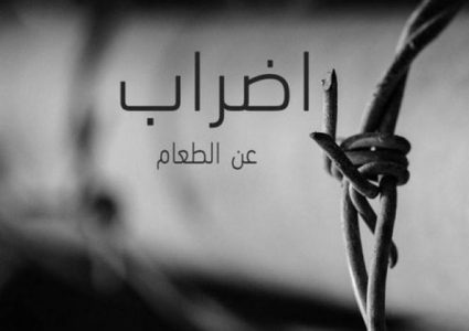 ستة أسرى يواصلون الإضراب عن الطعام رغم خطورة أوضاعهم الصحية