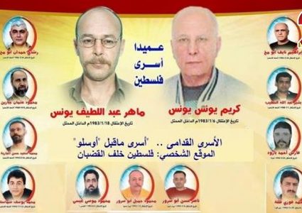 هيئة الأسرى: تطالب المجتمع الدولي بإطلاق سراح أسرى ماقبل أوسلو