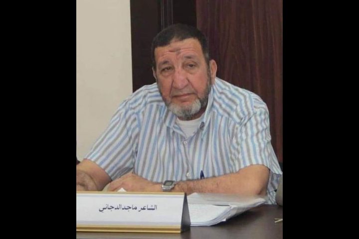 "الثقافة" تنعى الشاعر ماجد الدجاني