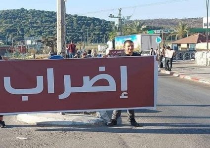 إضراب شامل في أم الفحم غدا احتجاجا على جرائم القتل